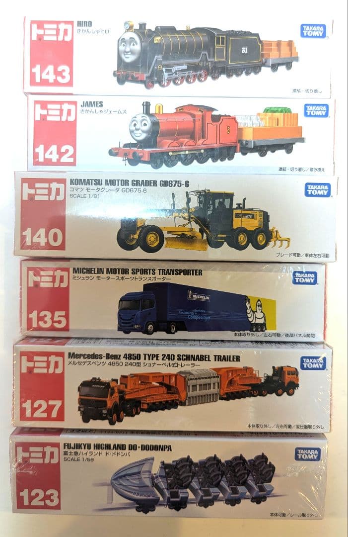 ロングトミカ　新品未開封品　6種類セット