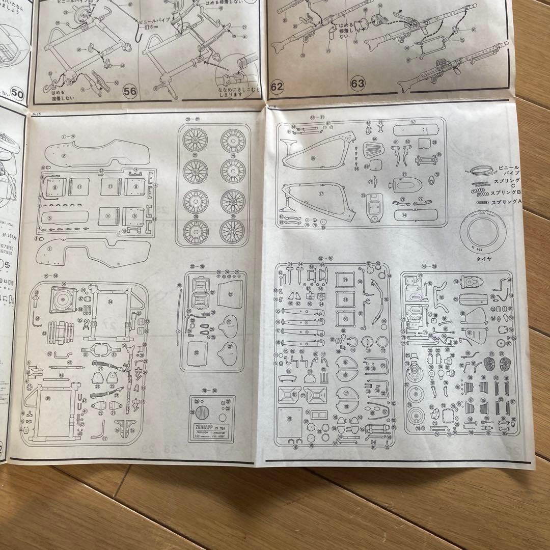 BULLMARK 1/9 ZUNDAPP KS750サイドカー 希少プラモデル