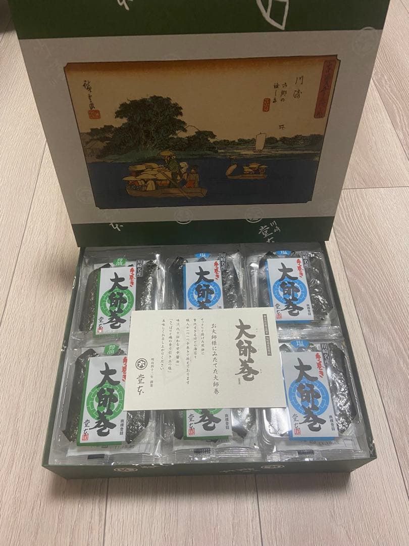 【大師巻き】大師巻　箱詰18袋入[醤油・塩　MIX] 贈答用袋あり×3