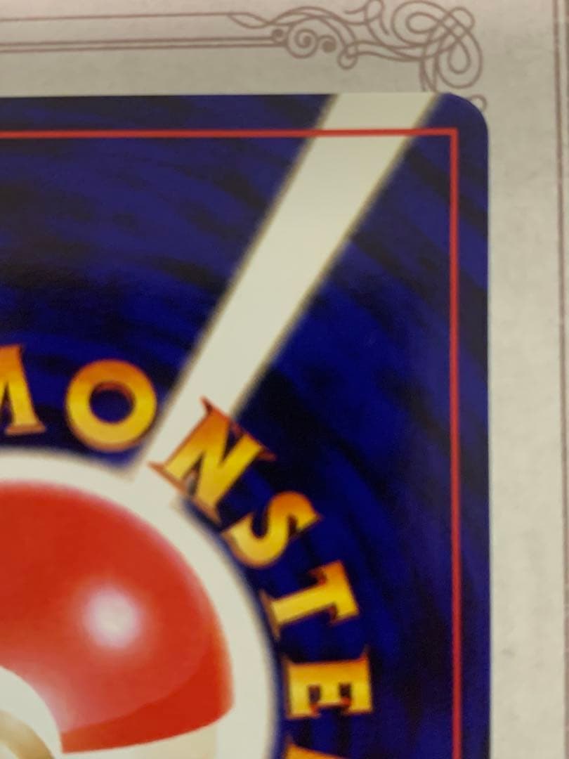 ポケモンカード 旧裏 ヤドン No.079