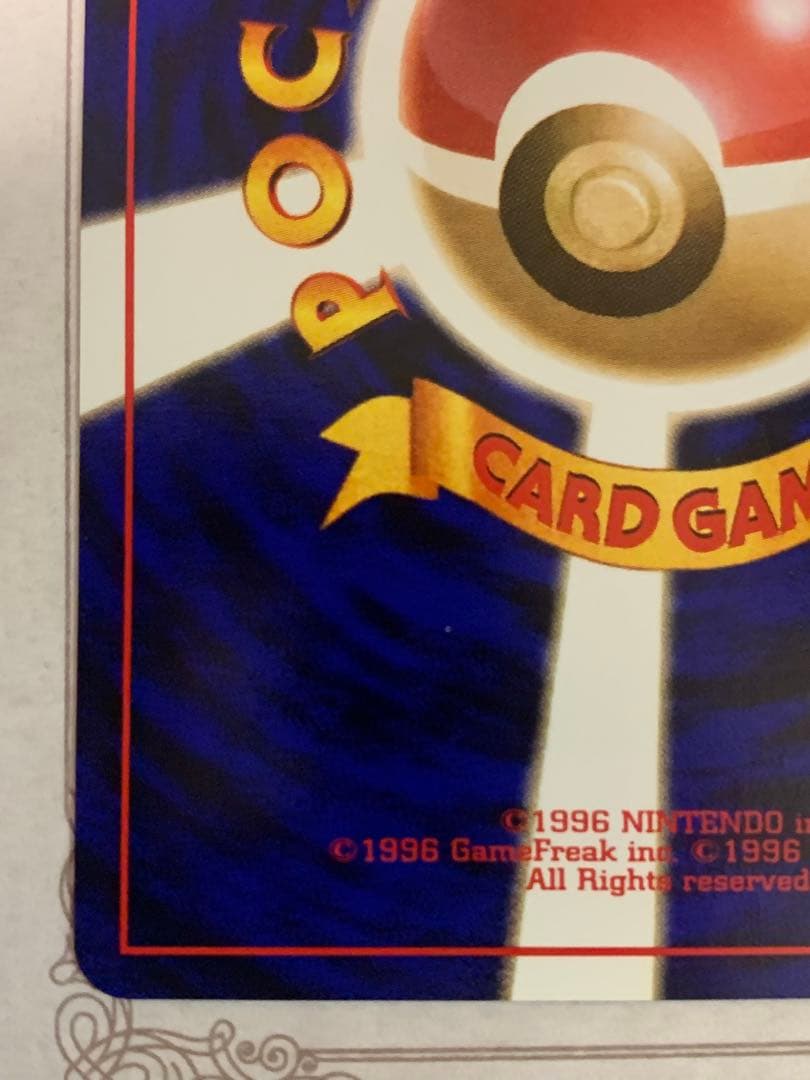 ポケモンカード 旧裏 ヤドン No.079