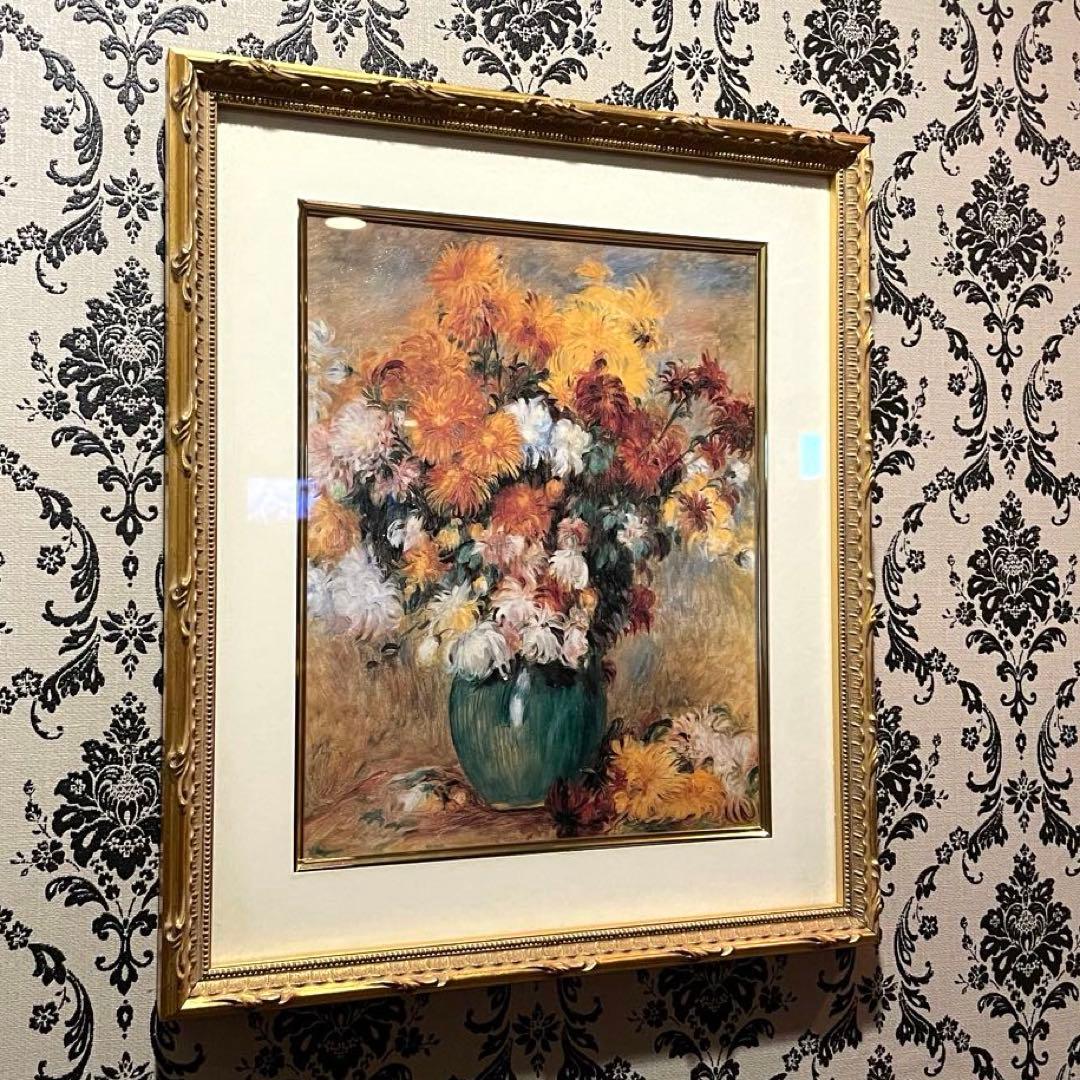 【美品】ルノワール『菊』 木製額縁付き アートフレーム 名画 インテリア