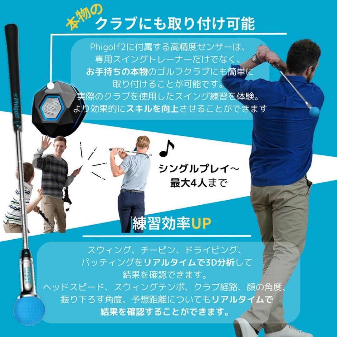 【ほぼ新品】Phigolf 2 ファイゴルフ2
