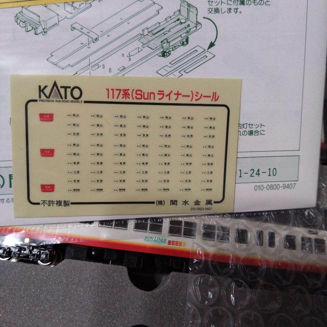 KATO 10-329 117系直流近郊形電車 Sunライナー