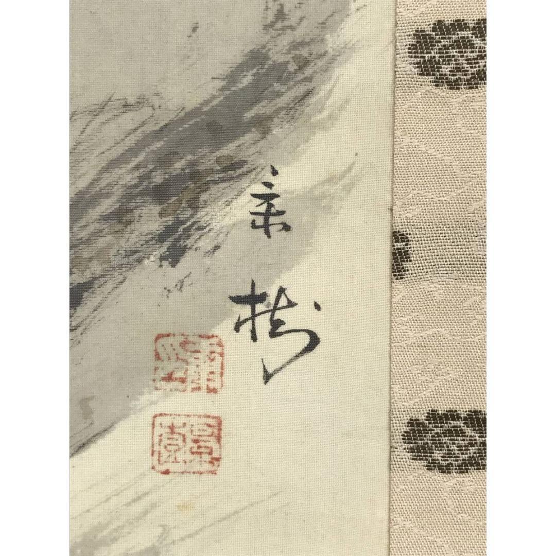 真作/今井景樹/湖畔飛鴨図/山水図/横物/秋の掛軸/掛軸☆宝船☆AK-649