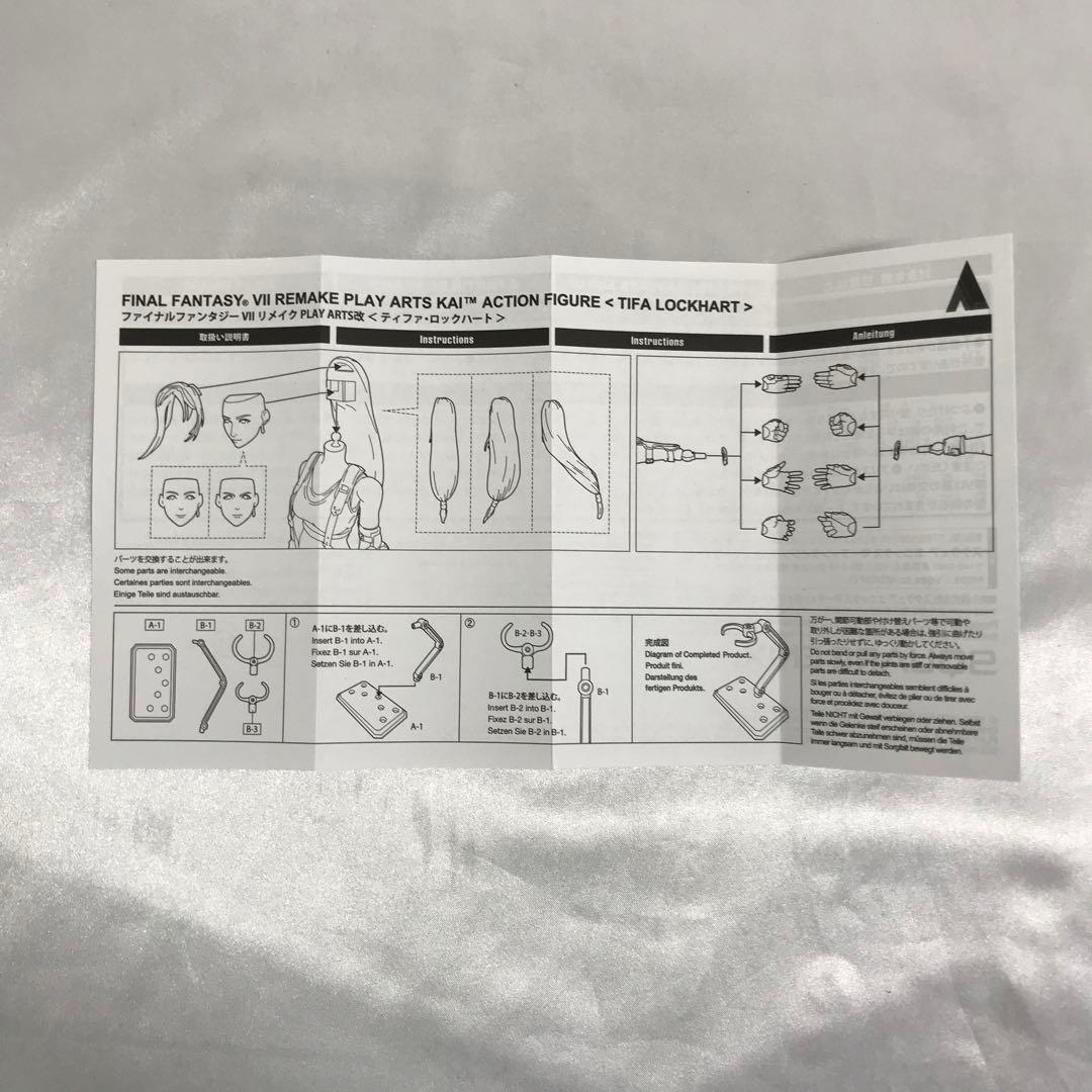 PLAY ARTS改 ティファ・ロックハート