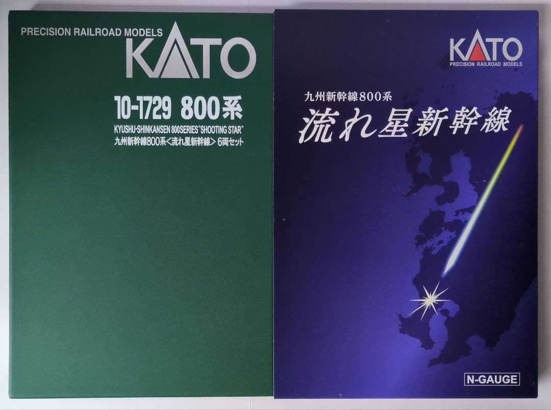 鉄道模型 九州新幹線 800系 流れ星