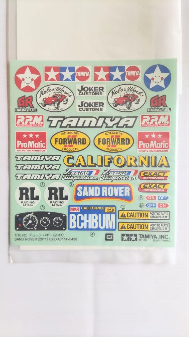 タミヤ 1/10 SAND.ROVER デューン・バギー（2011）絶版品