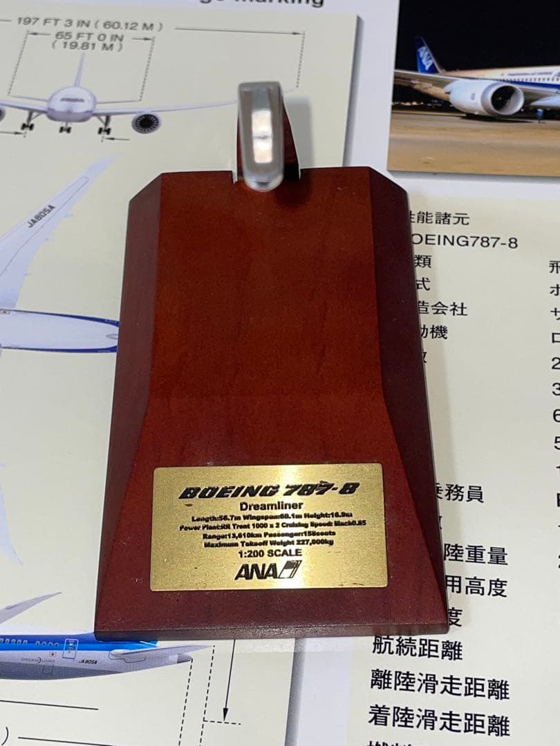 ボーイング B787-8 ANA 1/200 JA805A 主翼空中姿勢 訳あり