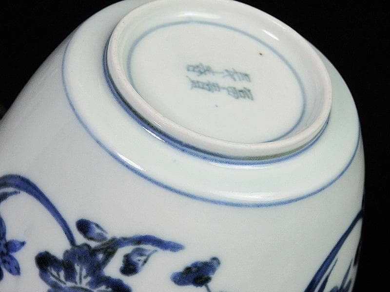 古伊万里　藍九谷　菊に蘭の図　大振蕎麦猪口　江戸中期　C552AS-BKc