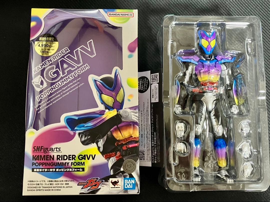 S.H.Figuarts 仮面ライダー ガヴ ヴァレン 2体セット　まとめ売り