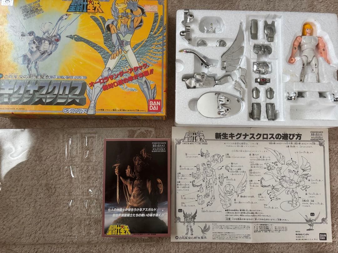 聖闘士星矢　聖衣大系8体セット