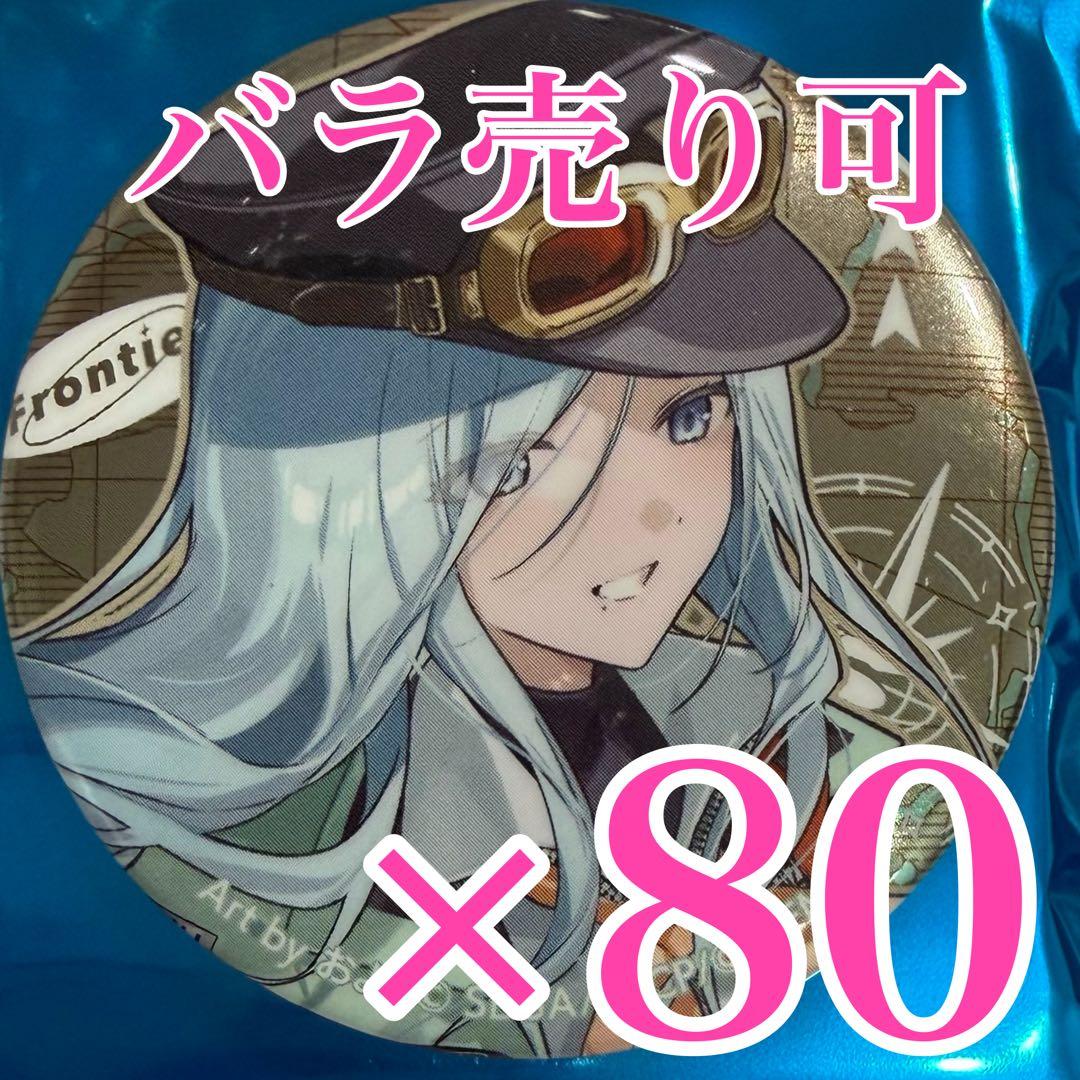 まんじゅう　日野森雫セカライ 5th Frontier メタリック缶バッ