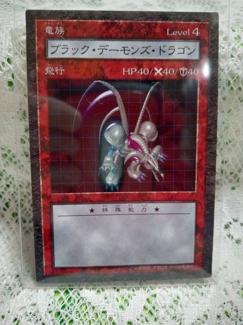 遊戯王★ダンジョンダイスモンスターズ★ブラック・デーモンズ・ドラゴン