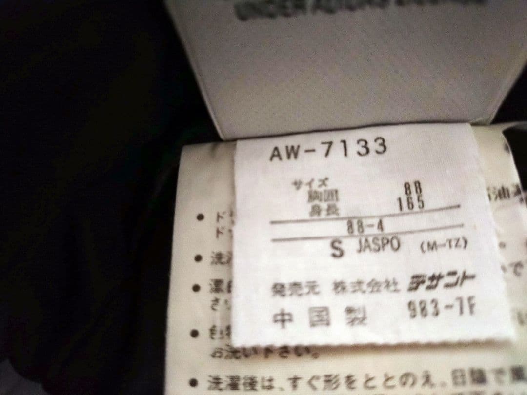 adidas ウィンタースポーツウェア　S〜