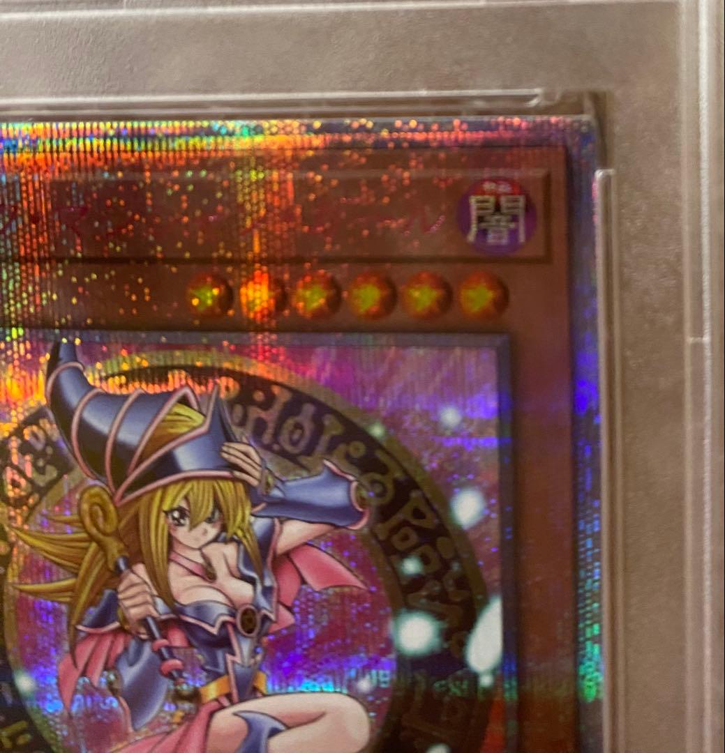 ブラックマジシャンガール 25th ピンク PSA10