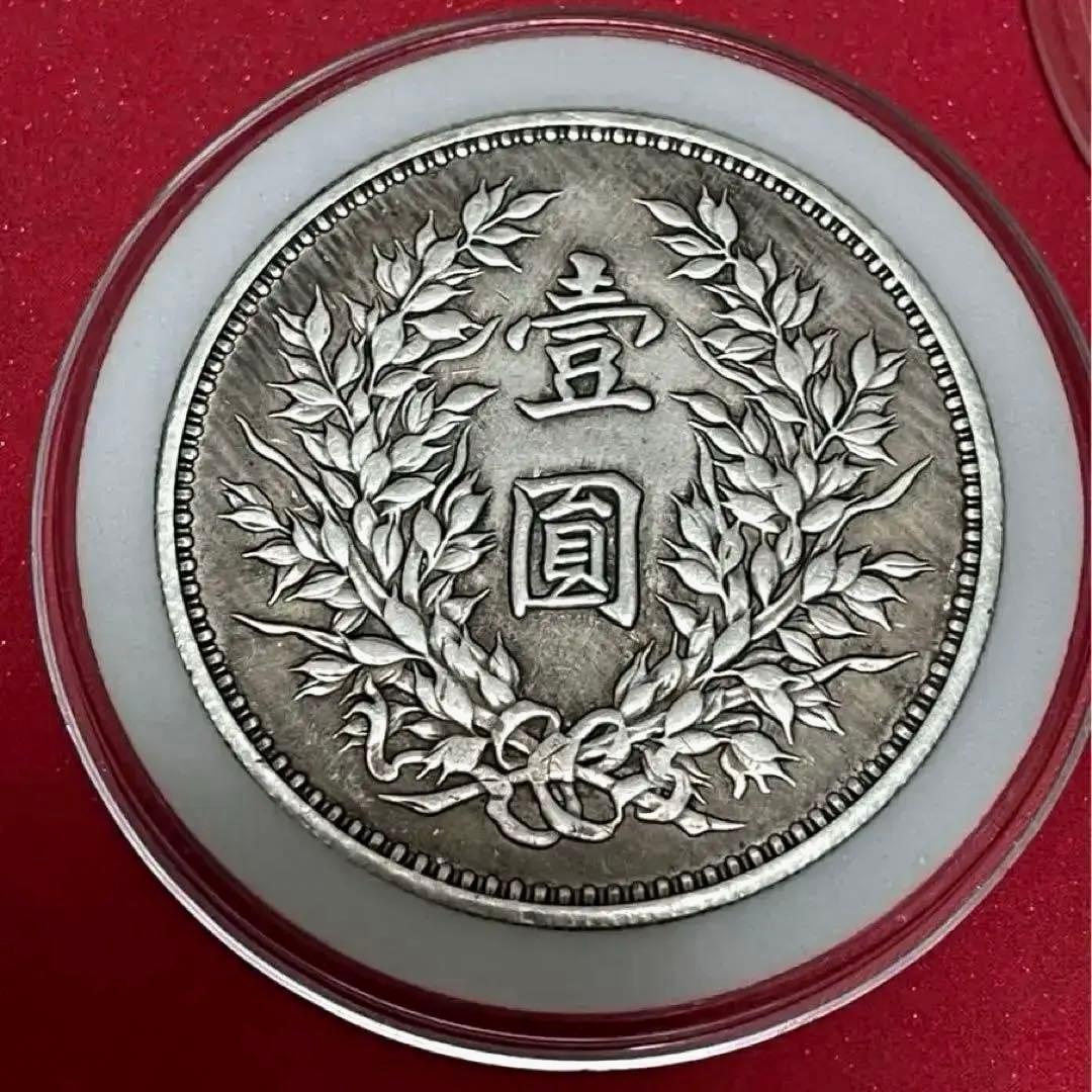 希少 中国 銀貨 袁世凱 壹圓 中国古錢 中華民國八年造 一 圓 銀弊26.7g