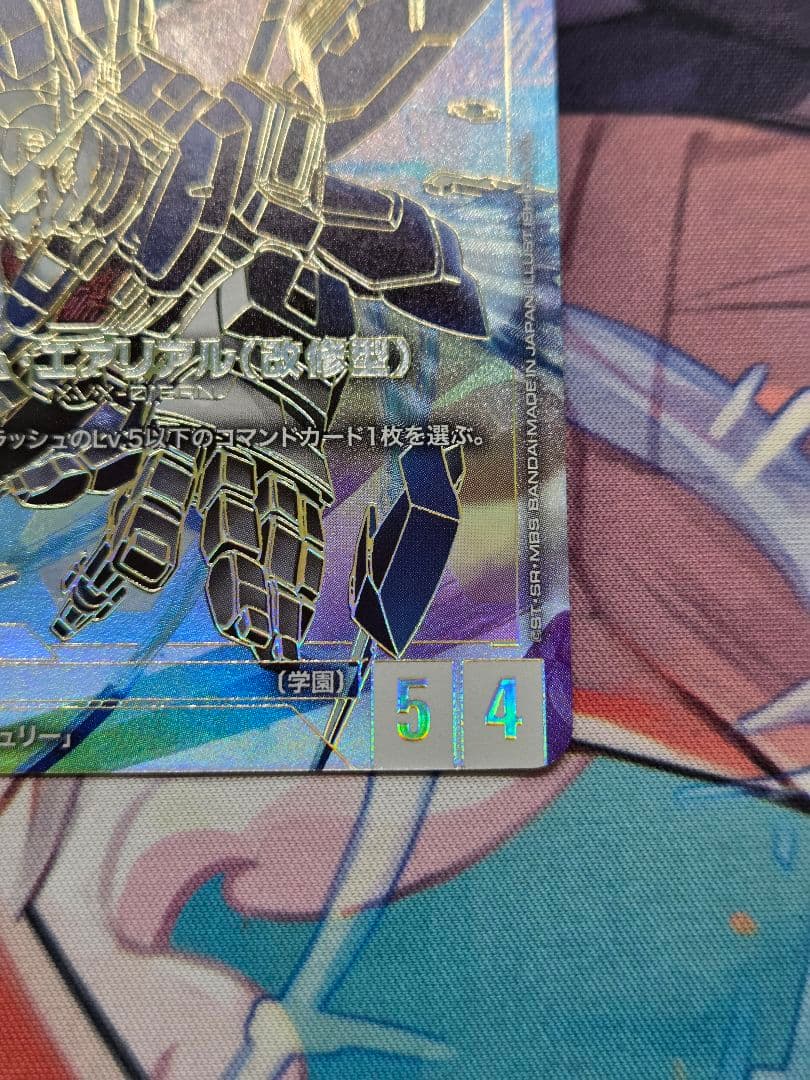 【LR++】ガンダムカードゲーム ガンダムエアリアル改修型 パラレル【即購入可】