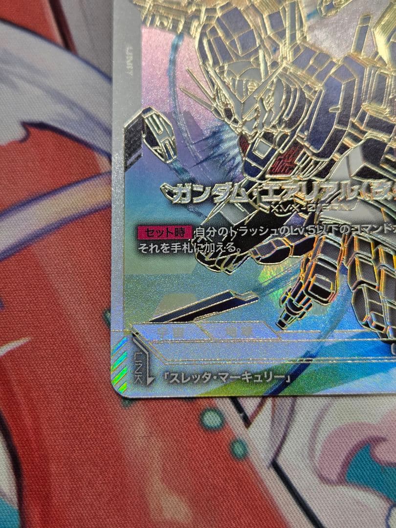 【LR++】ガンダムカードゲーム ガンダムエアリアル改修型 パラレル【即購入可】