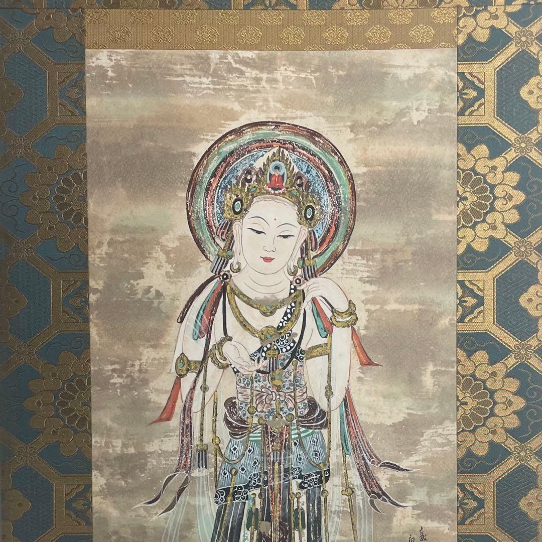 黄河 敦煌莫高窟 五十七窟菩薩 紙本 掛軸