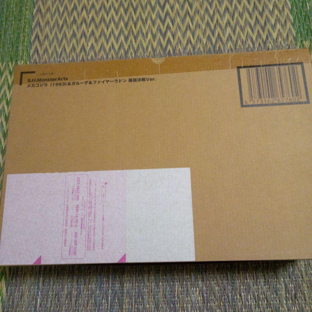 SHモンスターアーツ　メカゴジラ(199)&ガルーダ&ファイヤーラドン　幕張決戦