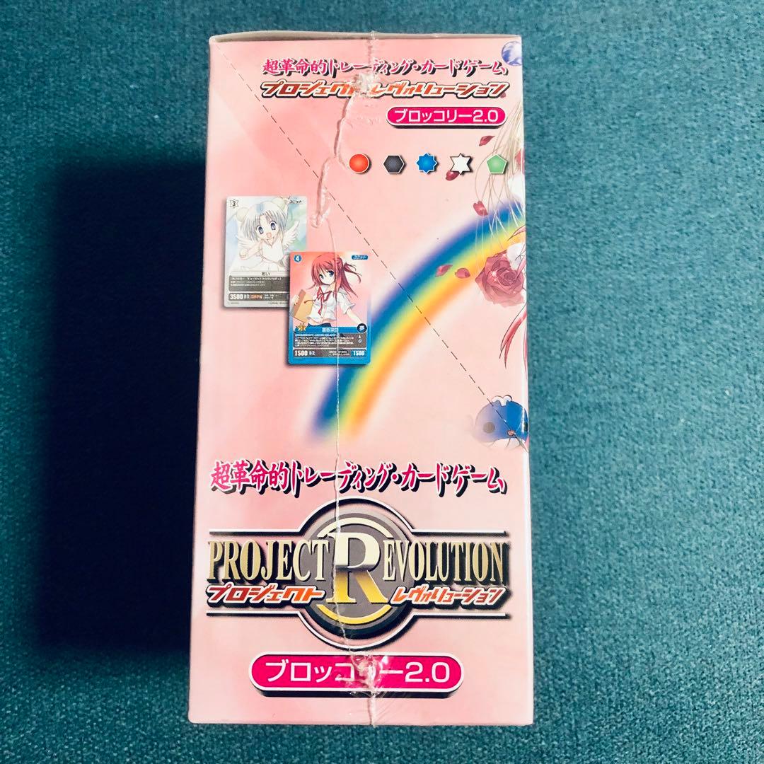 プロジェクトレヴォリューション　ブロッコリー2.0 15パック入り未開封BOX