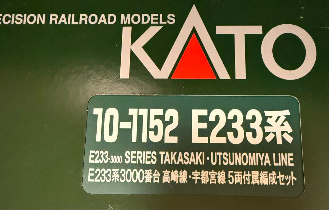 KATO 10-1152 E233系　５両付属編成セット