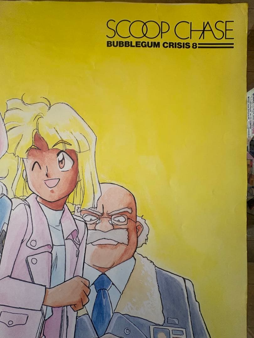 【非売品】バブルガムクライシス8 SCOOP CHASE 特典B2ポスター B
