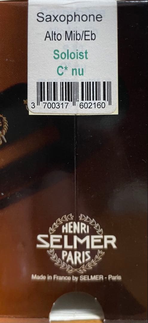 SELMER セルマー ソロイスト C☆ アルト