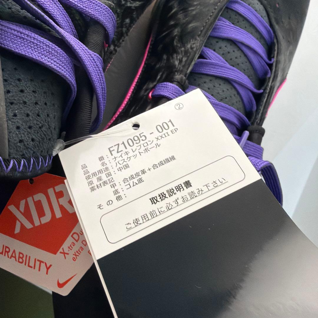 US8.5新品 Nike LeBron 22 EP Tunnel Vision