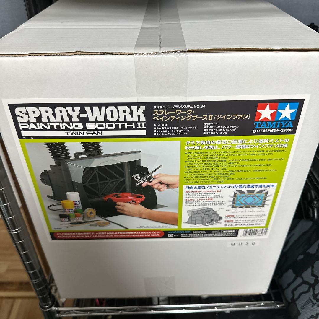 タミヤ　スプレーワークペインティングブースll (ツインファン) 【最安値】