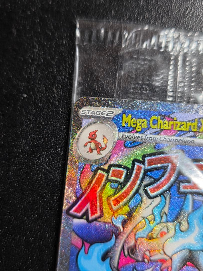 【未開封】メガリザードンX ex MA 海外プロモ 2