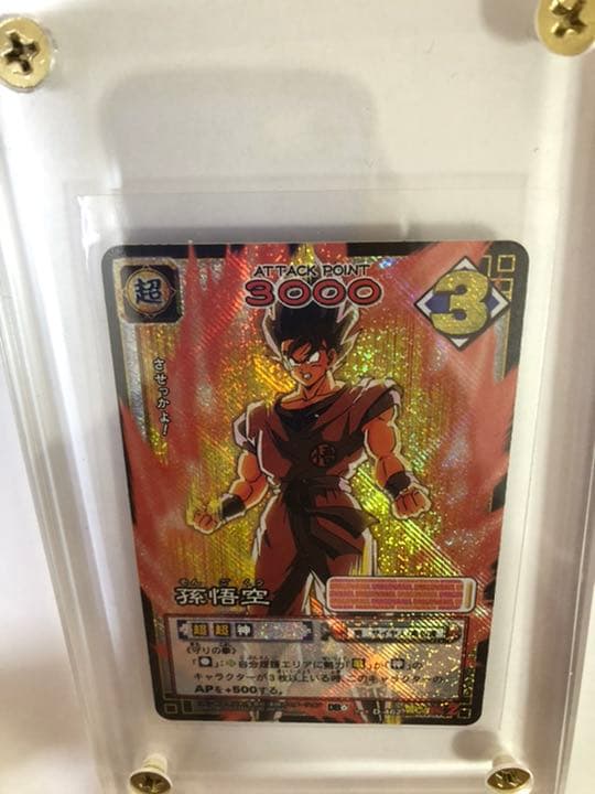 ドラゴンボールカードゲーム　界王拳孫悟空