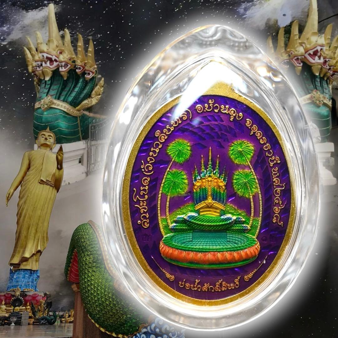 神聖なる御守 クーバーラミー・カムチャノート　記念メダル　プラクルアン　ナーガ