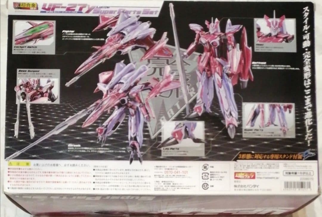 DX超合金VF-27スーパールシファーバルキリーブレラ・スターン機