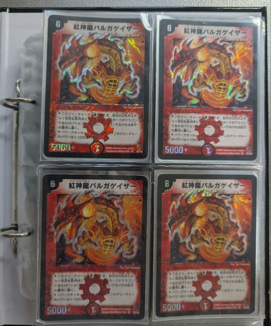 デ*！様 デュエルマスターズ初期まとめ売り