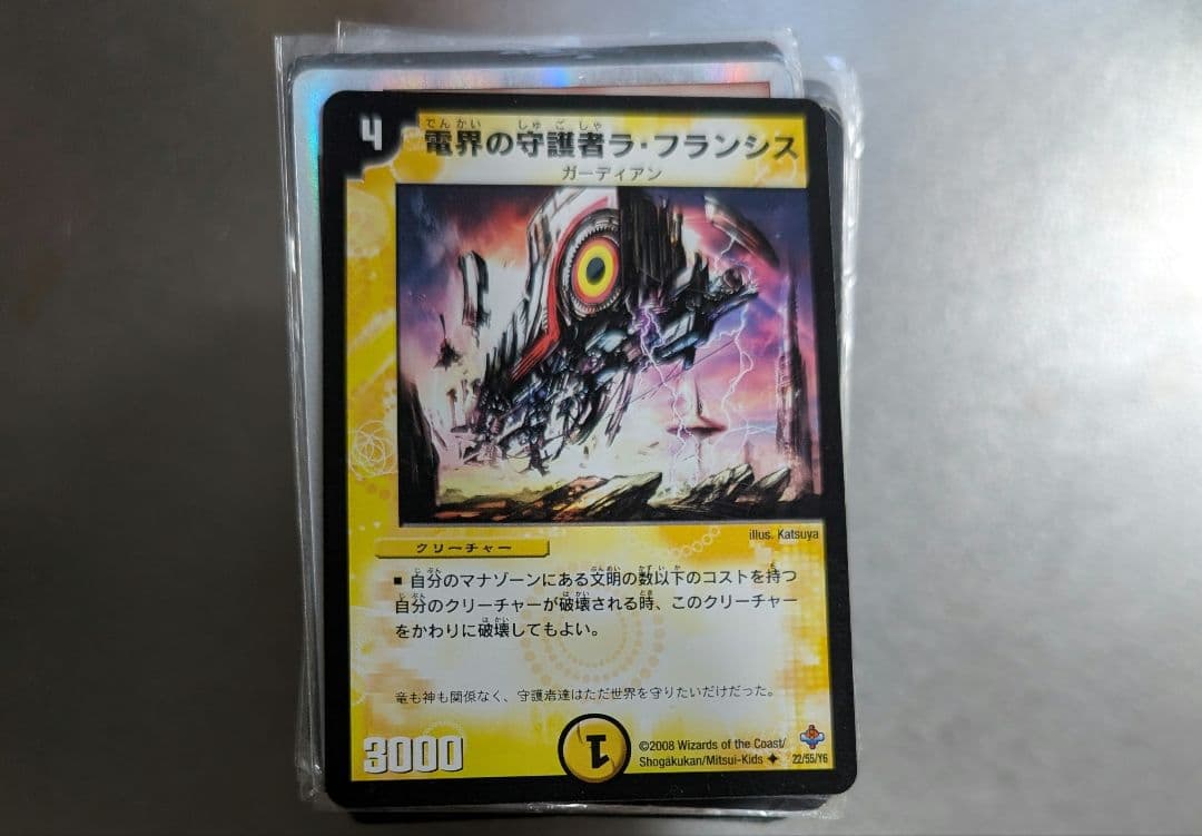 デ*！様 デュエルマスターズ初期まとめ売り