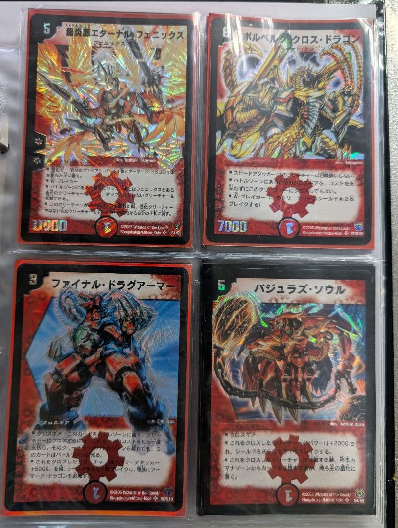 デ*！様 デュエルマスターズ初期まとめ売り