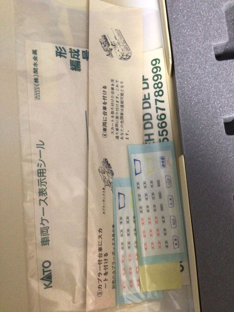 確認用 KATO 関水金属 Nゲージ 列車7両編成セット