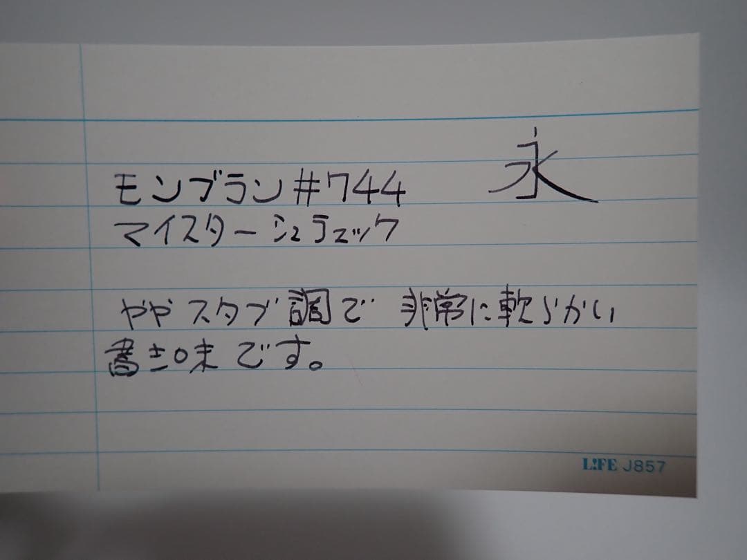 モンブラン NO.744｜ピンストライプゴールド｜吸入方式｜ヴィンテージ｜万年筆