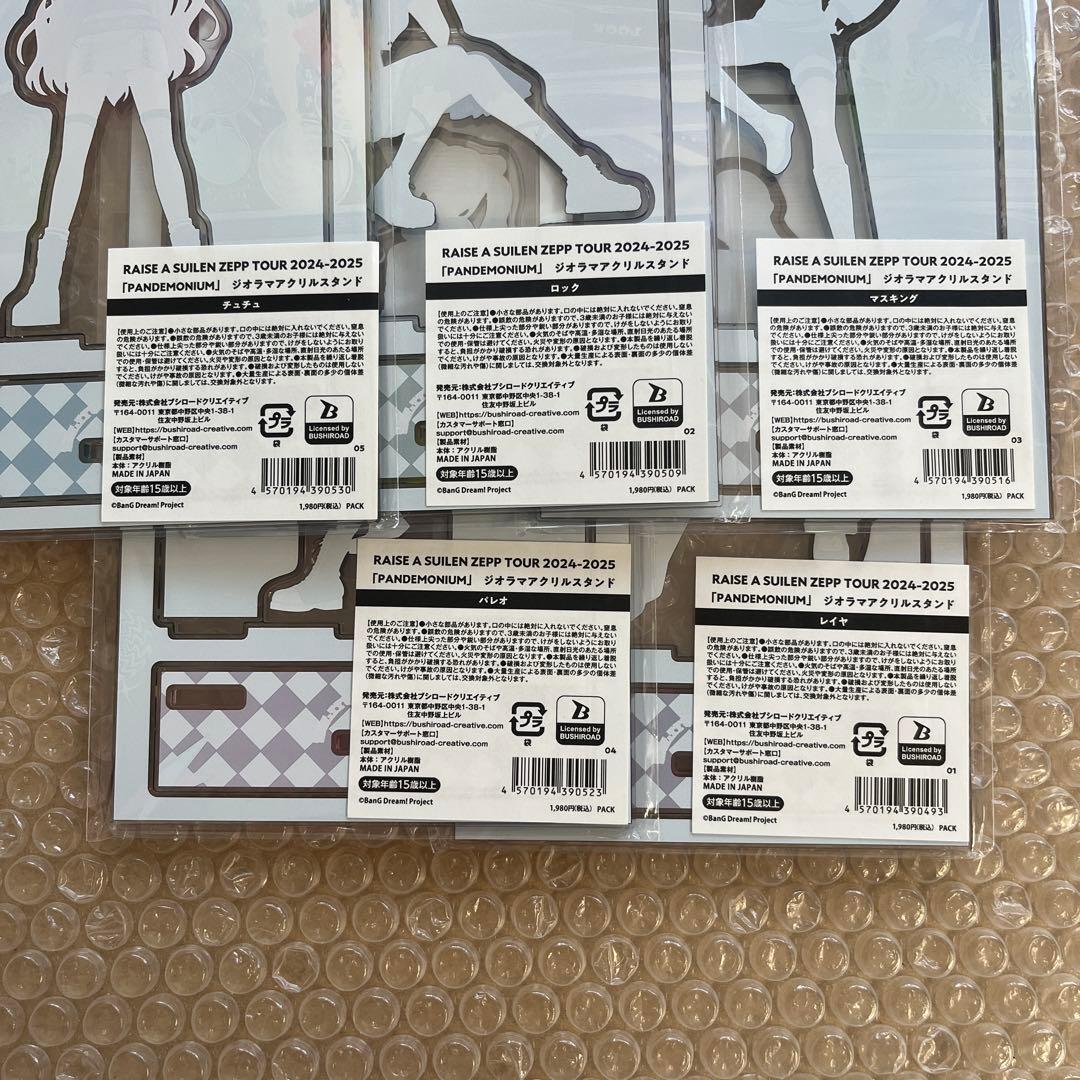 バンドリ RAISE A SUILEN