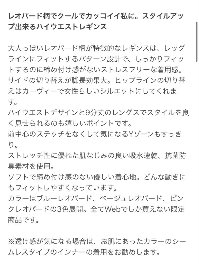 ※2末処分 SUKALA レオパードプリント レギンス S ブルー