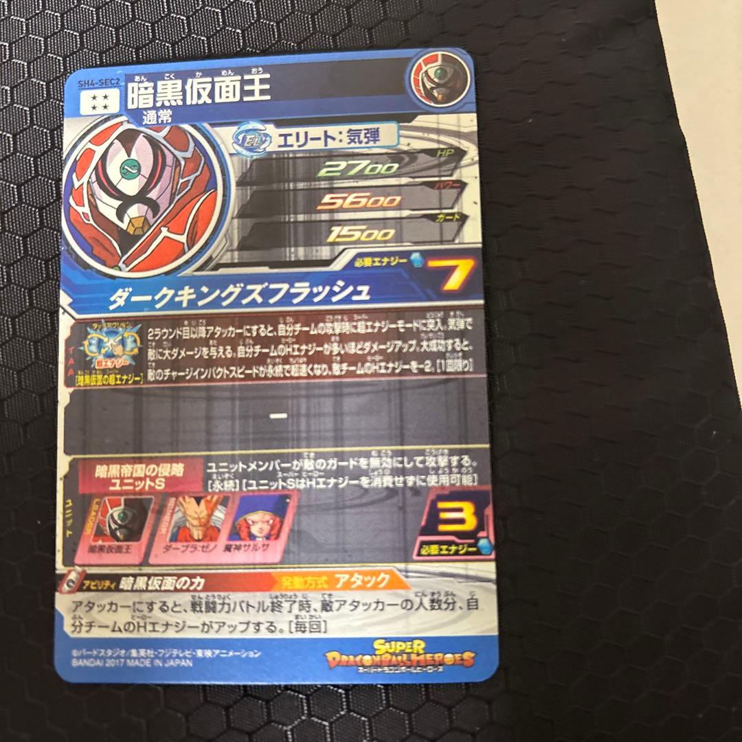 スーパードラゴンボールヒーローズカードセット