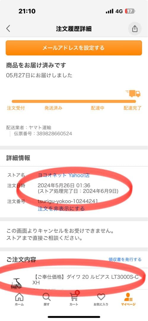 ⭐︎美品⭐︎ 20ルビアス　LT3000S-CXH