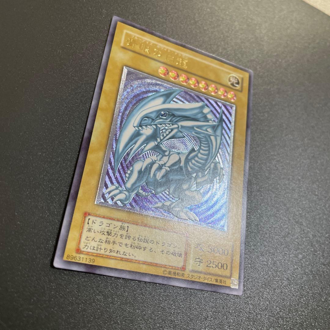 遊戯王　青眼の白龍　レリーフ　ランクＡ