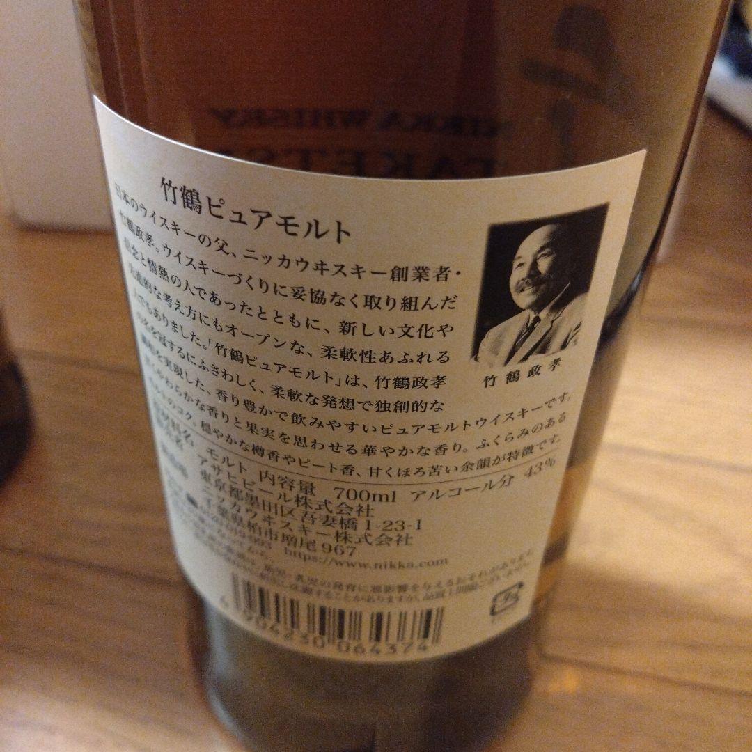 ニッカ DAYS 竹鶴ピュアモルト 余市 宮城峡 フロムザバレル