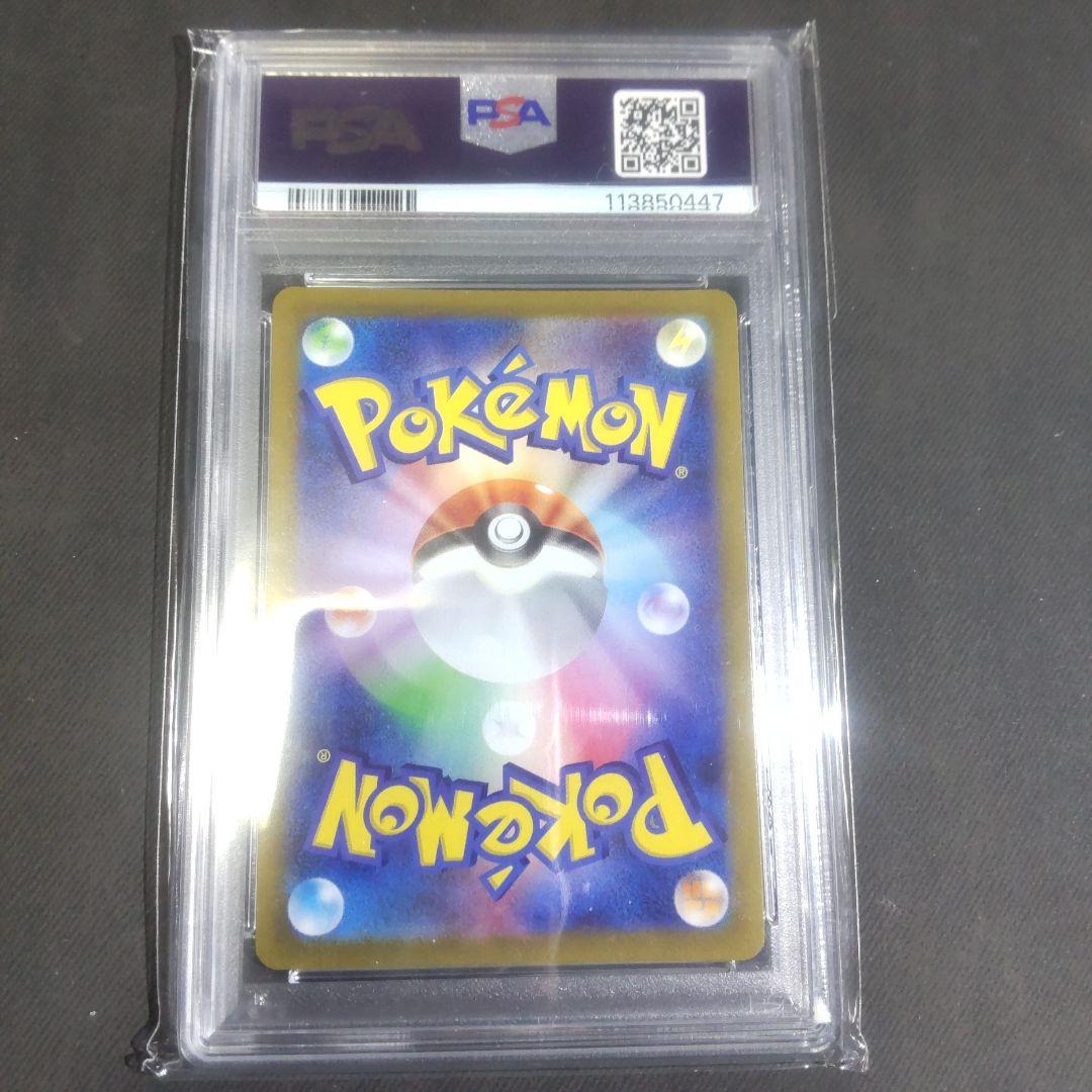 PSA10　正規鑑定品　リザードン