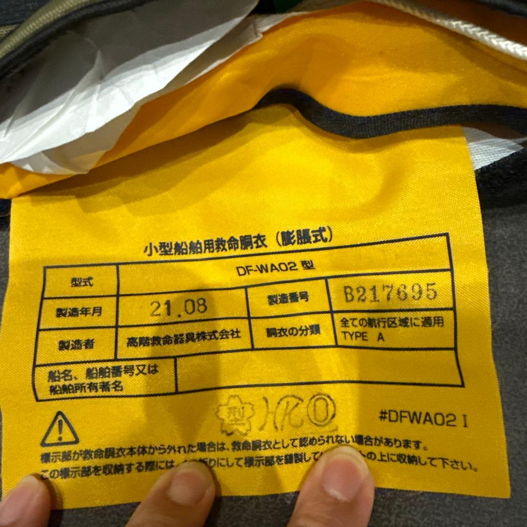 ダイワ DF-WA02型 ライフジャケット グレー