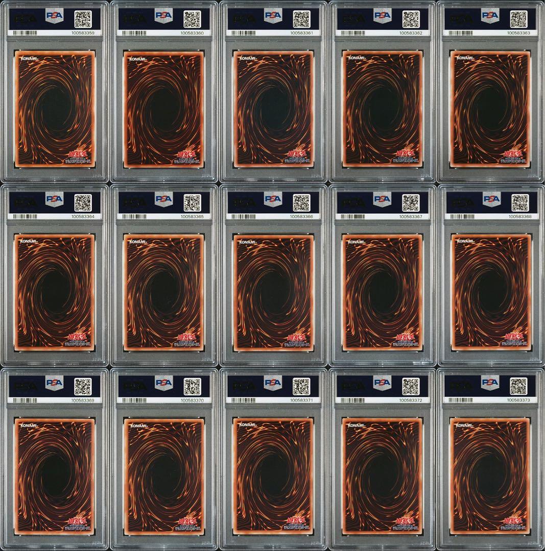 遊戯王引退 PSA鑑定品99枚まとめ売り 初期二期