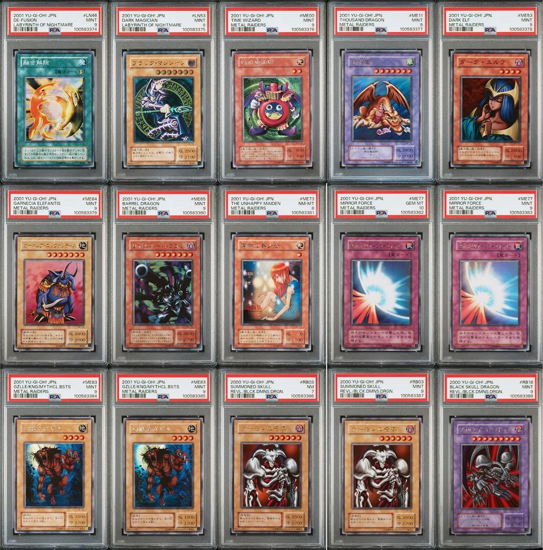 遊戯王引退 PSA鑑定品99枚まとめ売り 初期二期